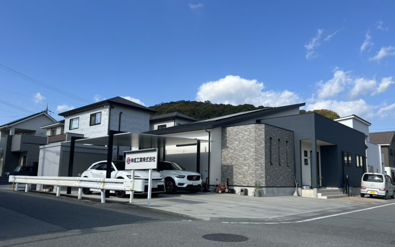 伸成工業株式会社 本社・事務所 外観