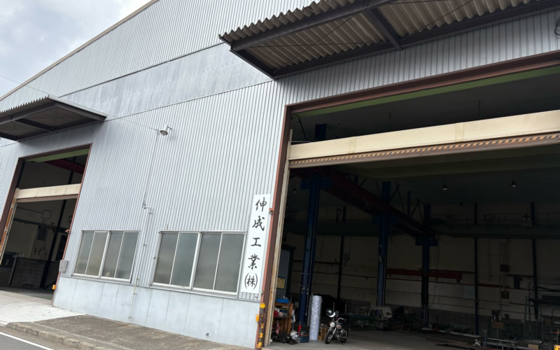 伸成工業株式会社 工場 外観